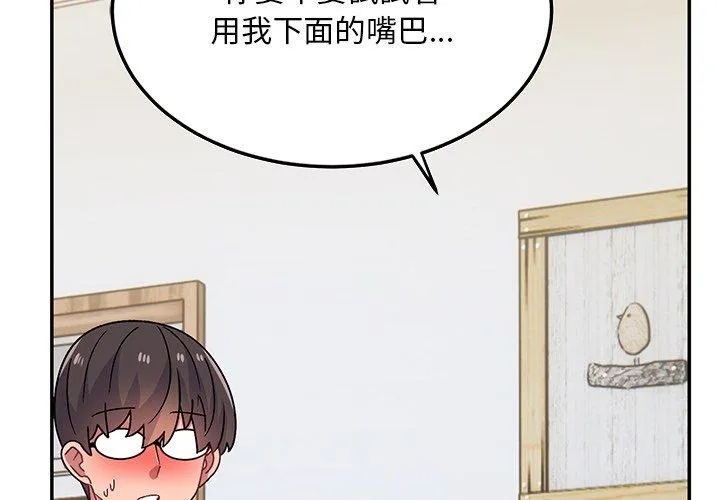 顽皮女孩敏儿 第29话