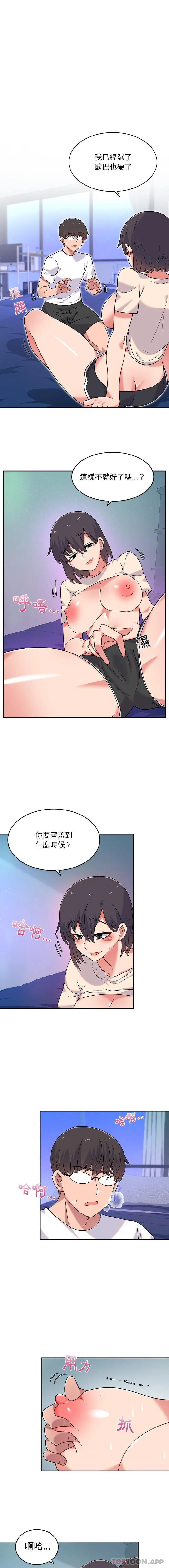 顽皮女孩敏儿 第3话