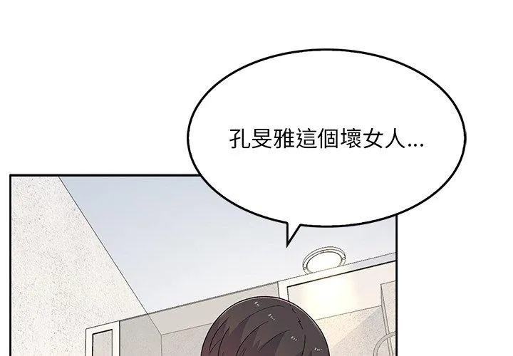 顽皮女孩敏儿 第8话