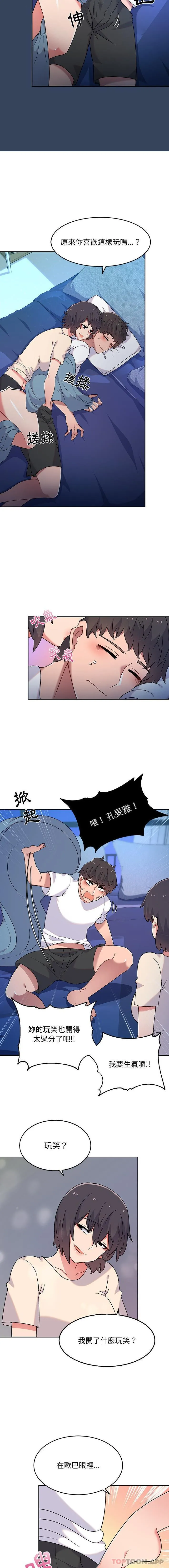 顽皮女孩敏儿 第3话