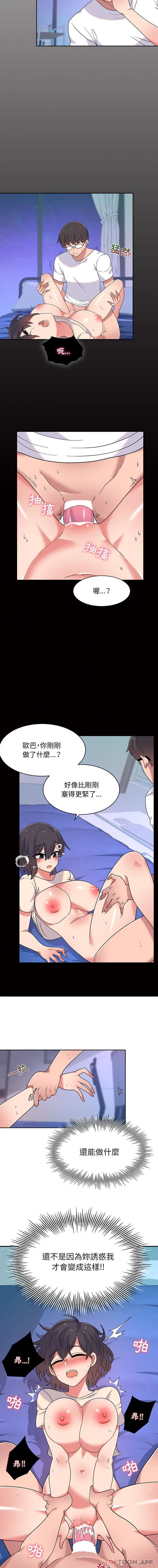 顽皮女孩敏儿 第4话