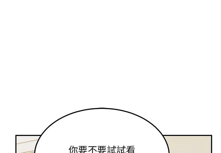 顽皮女孩敏儿 第29话