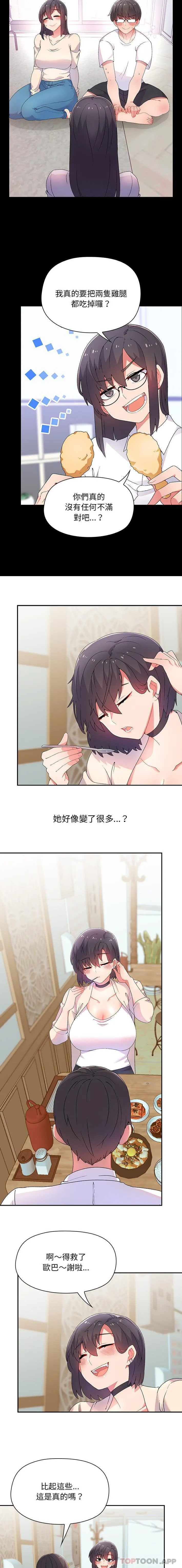 顽皮女孩敏儿 第1话