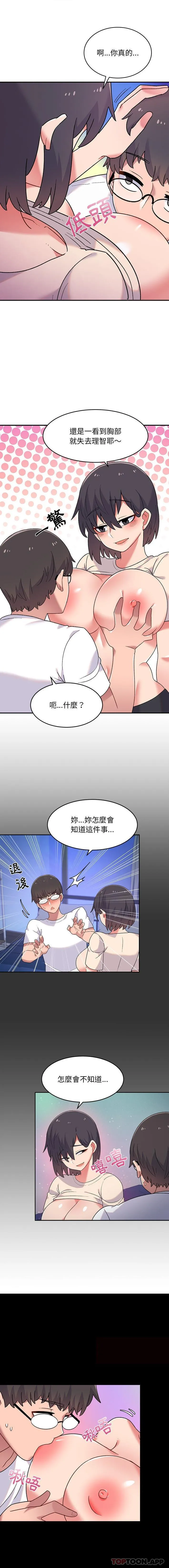 顽皮女孩敏儿 第3话