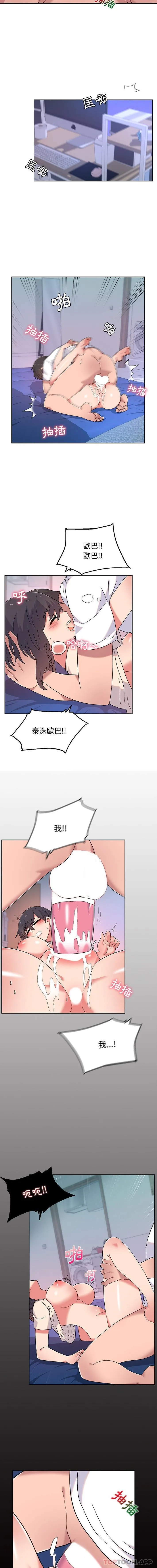 顽皮女孩敏儿 第4话