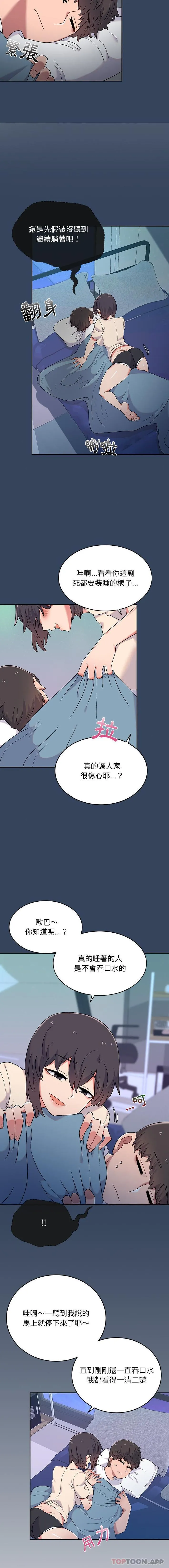 顽皮女孩敏儿 第3话