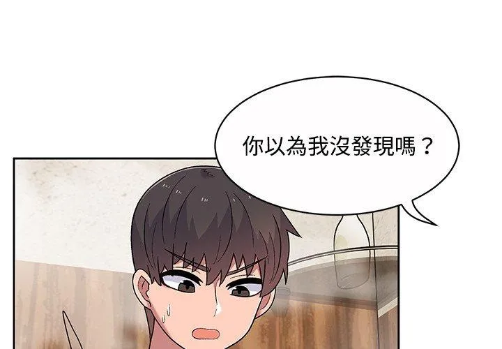 顽皮女孩敏儿 第11话
