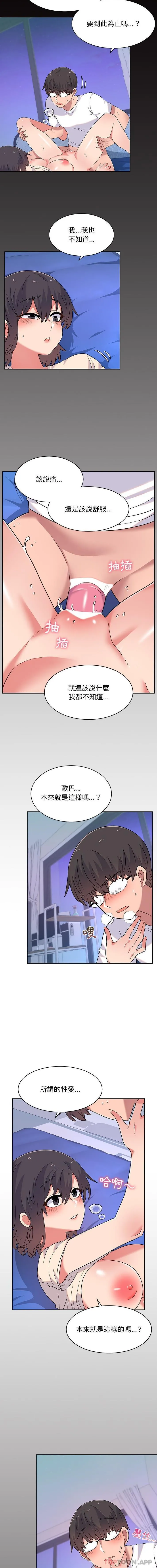 顽皮女孩敏儿 第4话