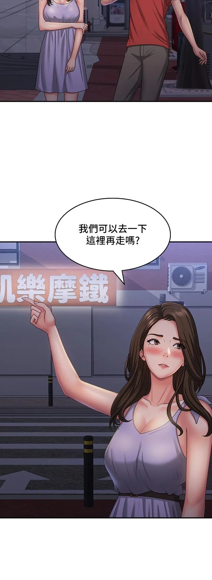 青春期小阿姨 第44话-小妈的重磅宣言