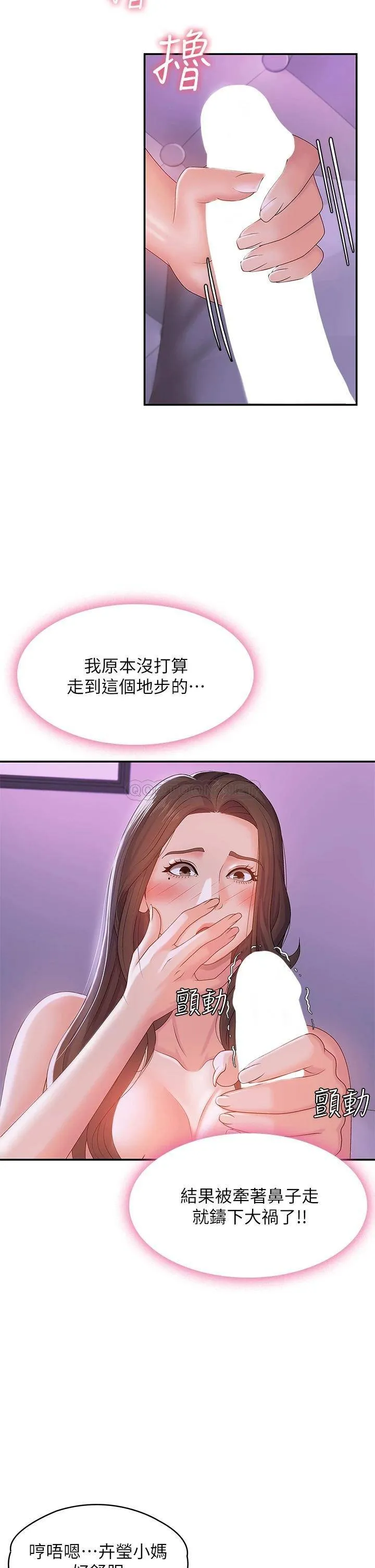 青春期小阿姨 第4话 逐渐让人欲火焚身的手技