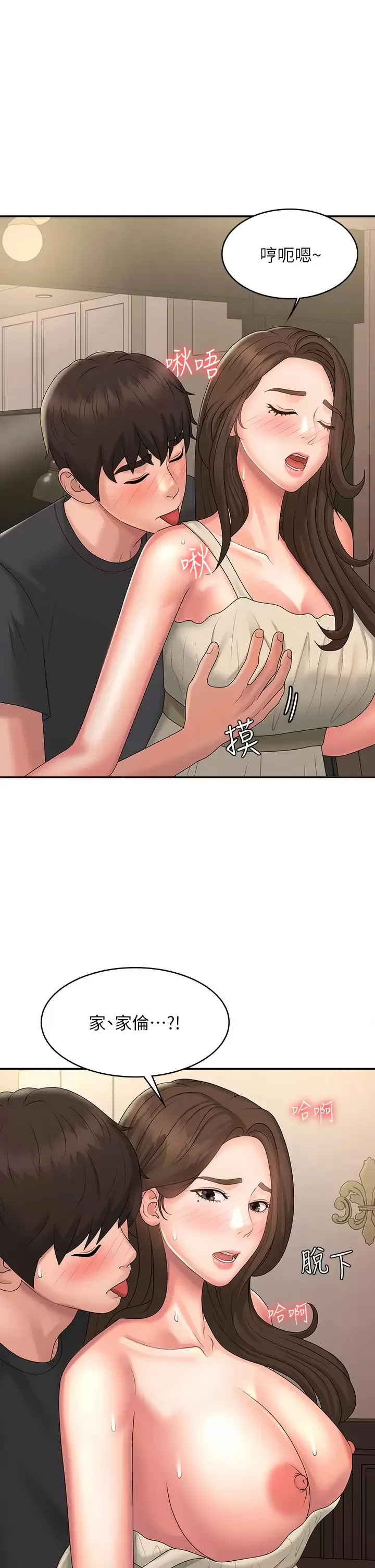 青春期小阿姨 第32话 在爸爸面前抽插小妈!