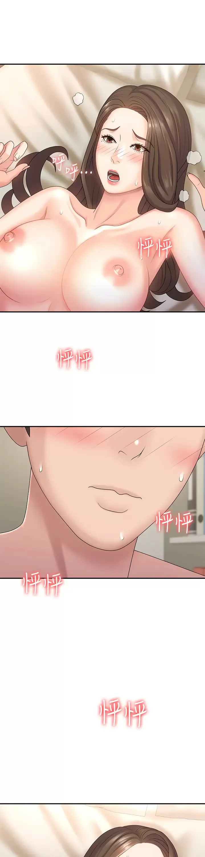 青春期小阿姨 第9话 你现在舒服多了吗？