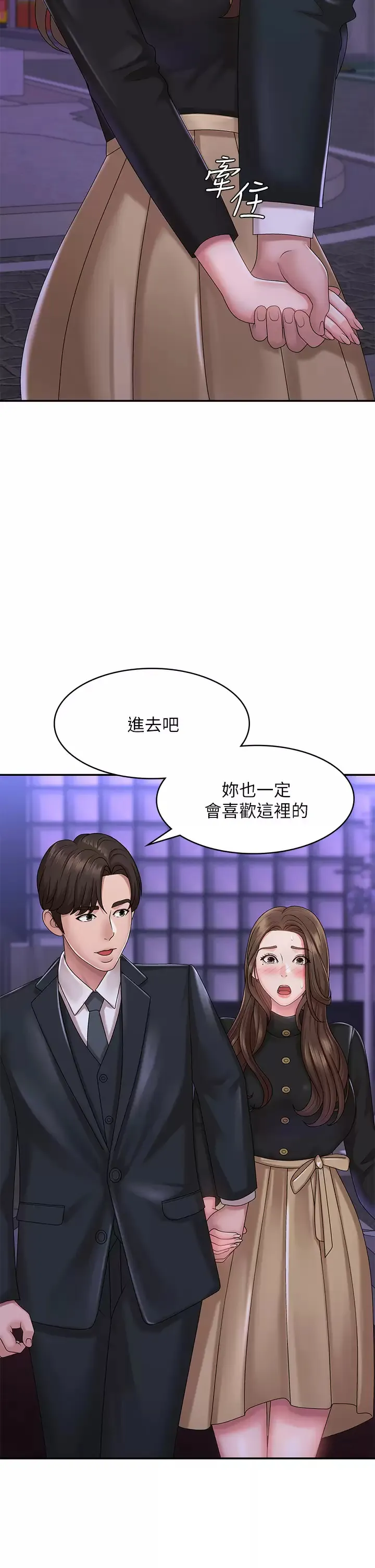 青春期小阿姨 第21话 引起全身燥热的按摩…？