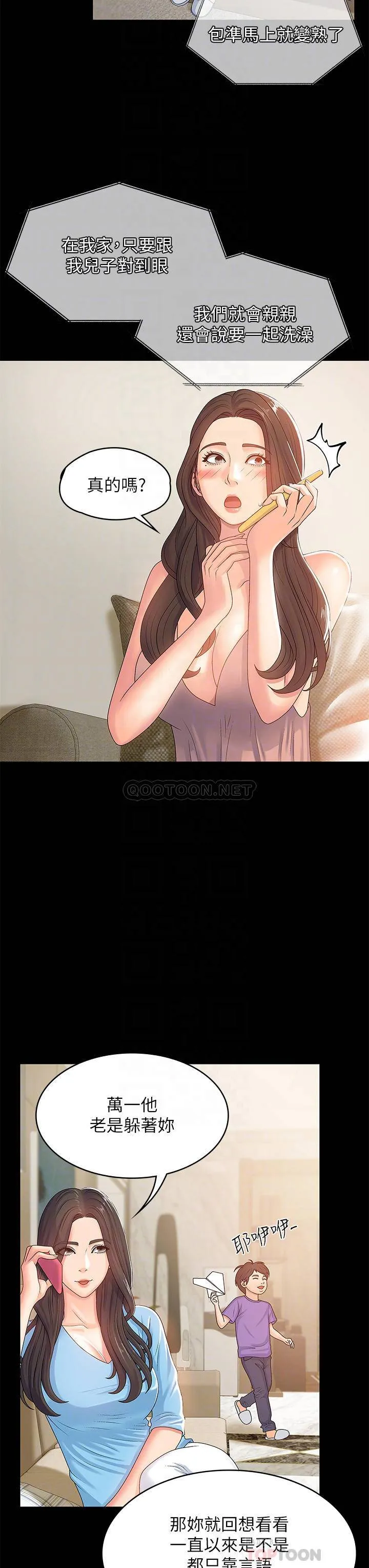 青春期小阿姨 第4话 逐渐让人欲火焚身的手技