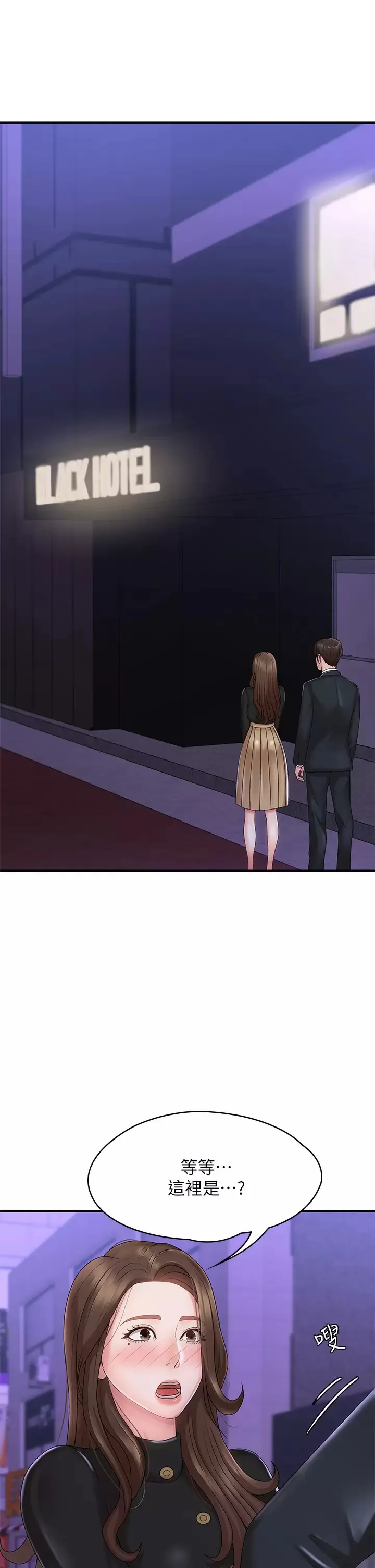 青春期小阿姨 第21话 引起全身燥热的按摩…？