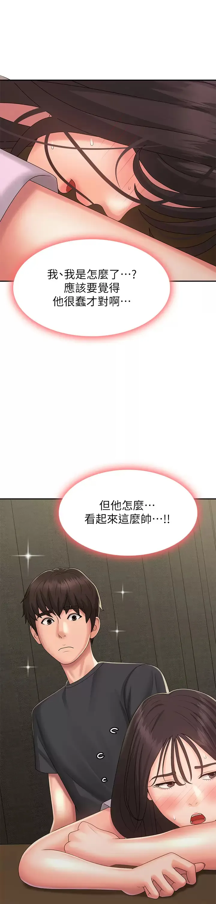 青春期小阿姨 第34话 解决欲求不满的方法