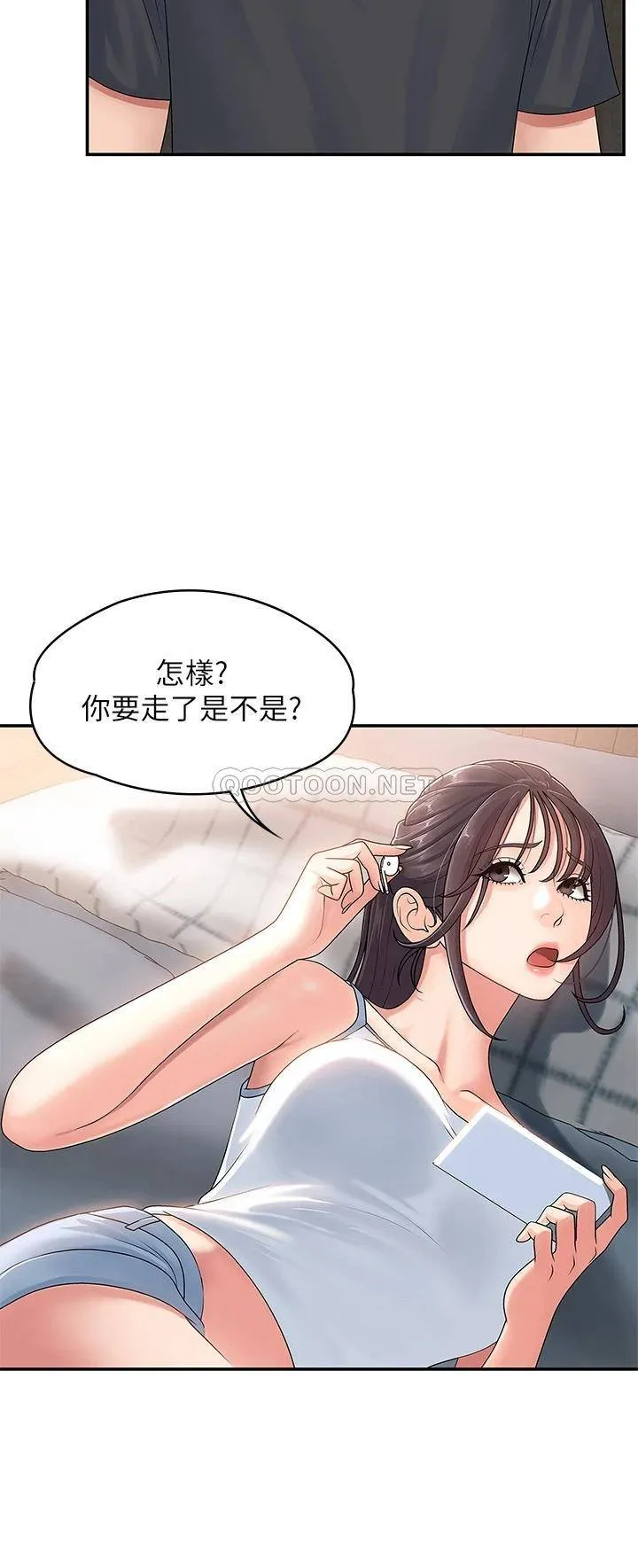 青春期小阿姨 第2话 管教放肆的小阿姨