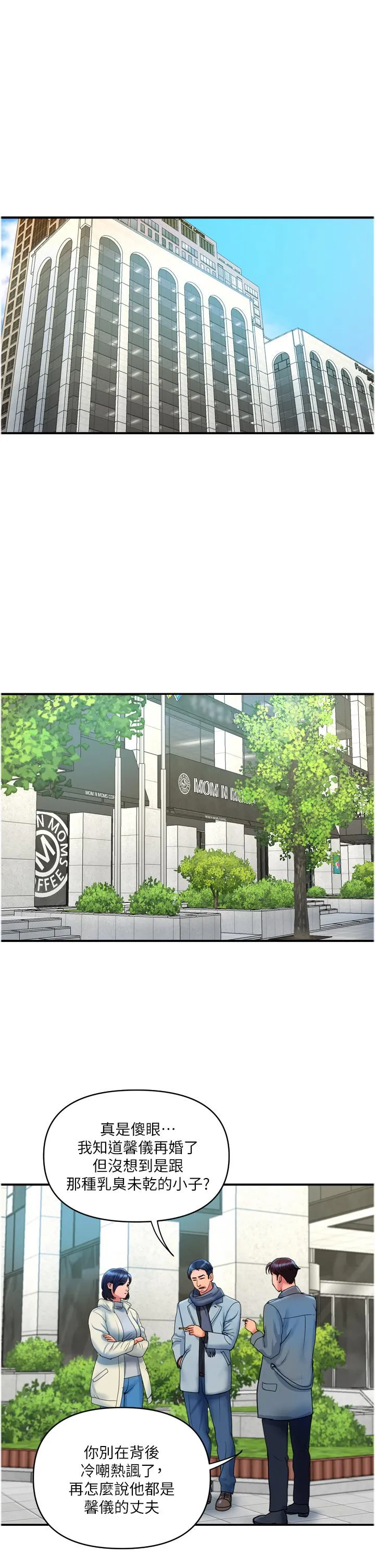 贵妇百货 第35话 最终话-满分的精品「跪」妇