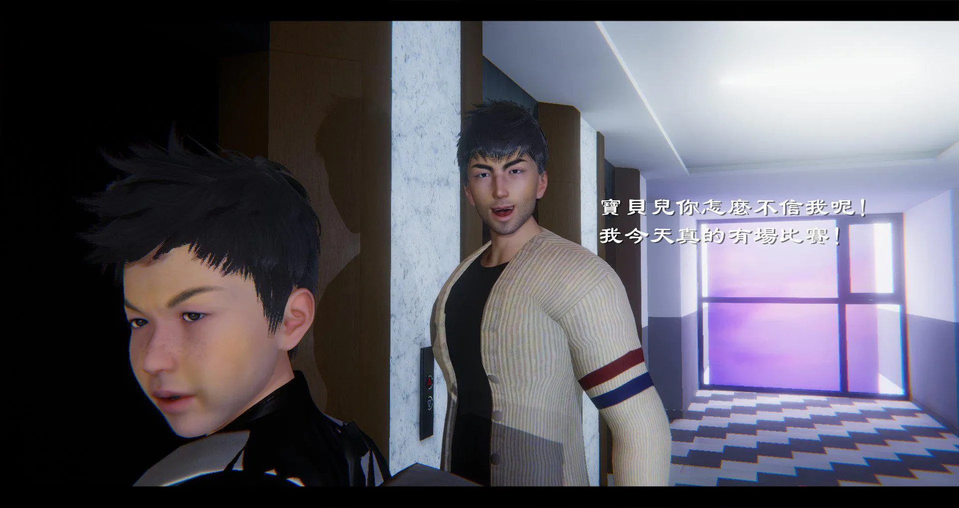小故事(3D) 小故事 1.1