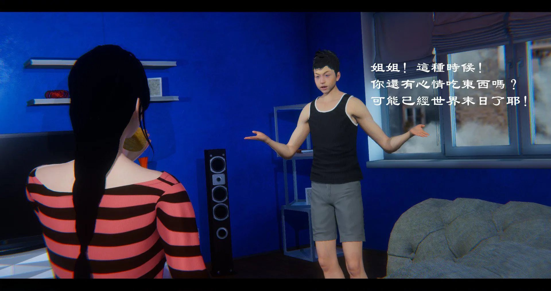 小故事(3D) 小故事 1.2