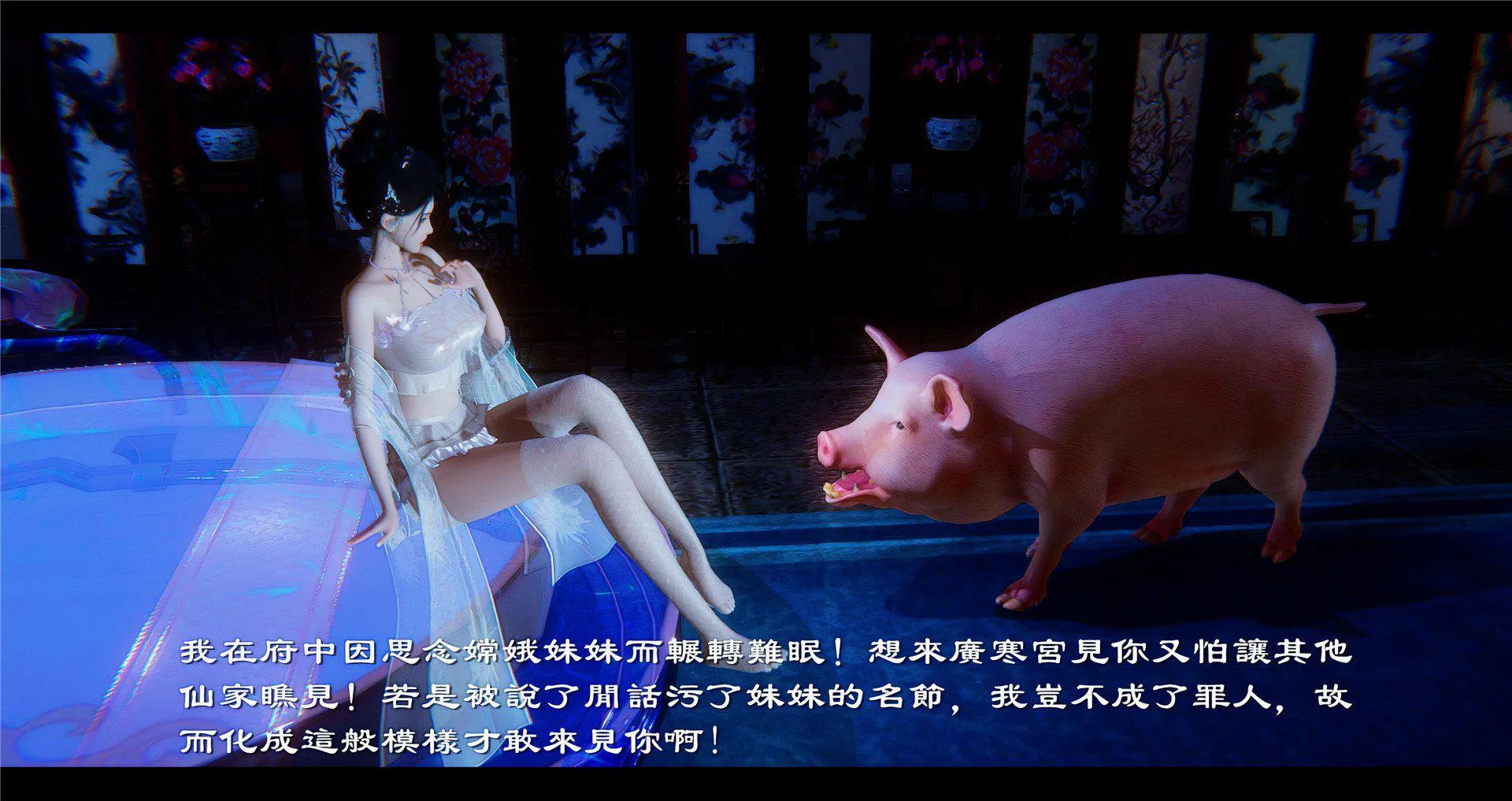 小故事(3D) 小故事 2.2