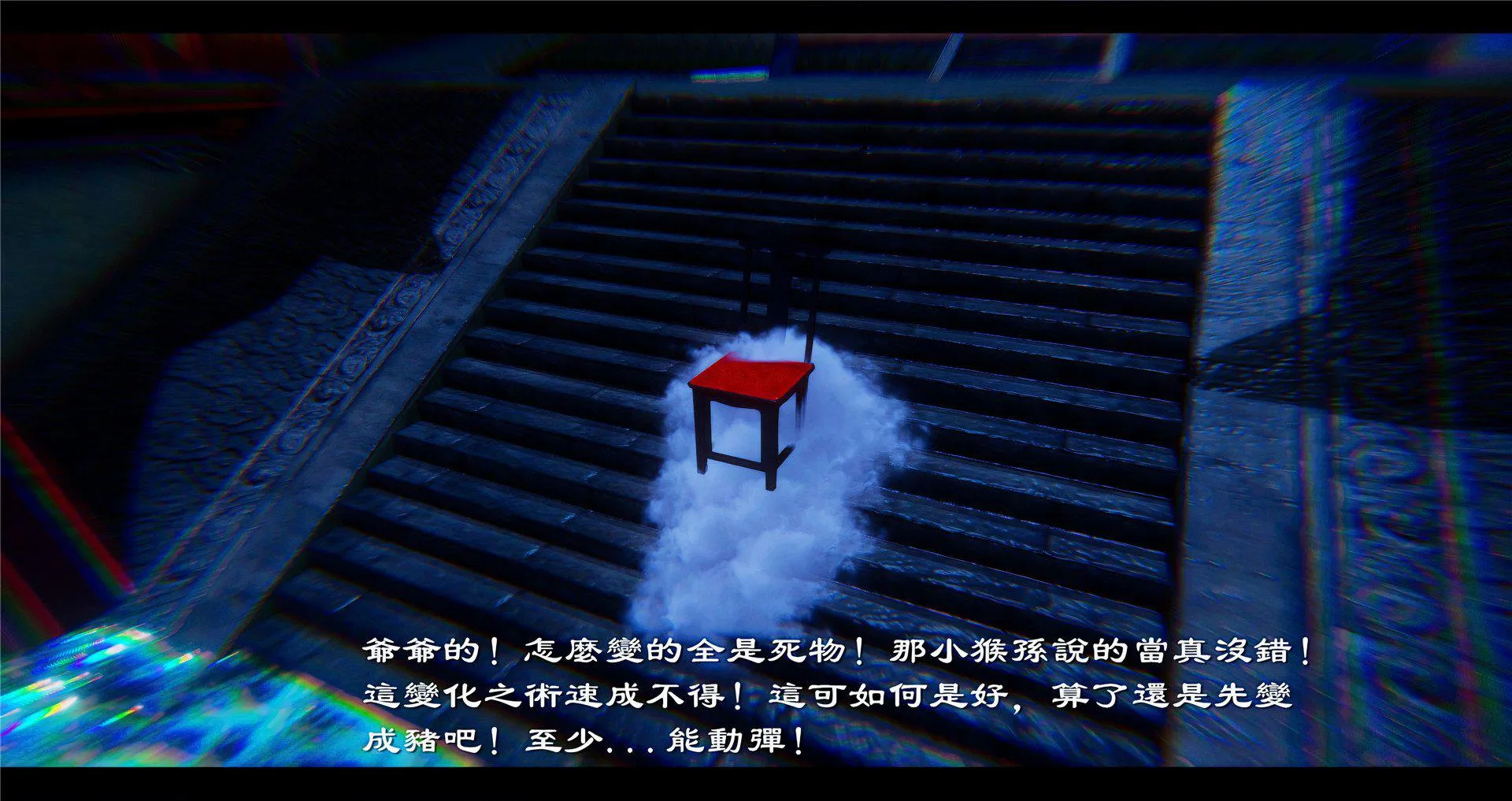 小故事(3D) 小故事 2.2