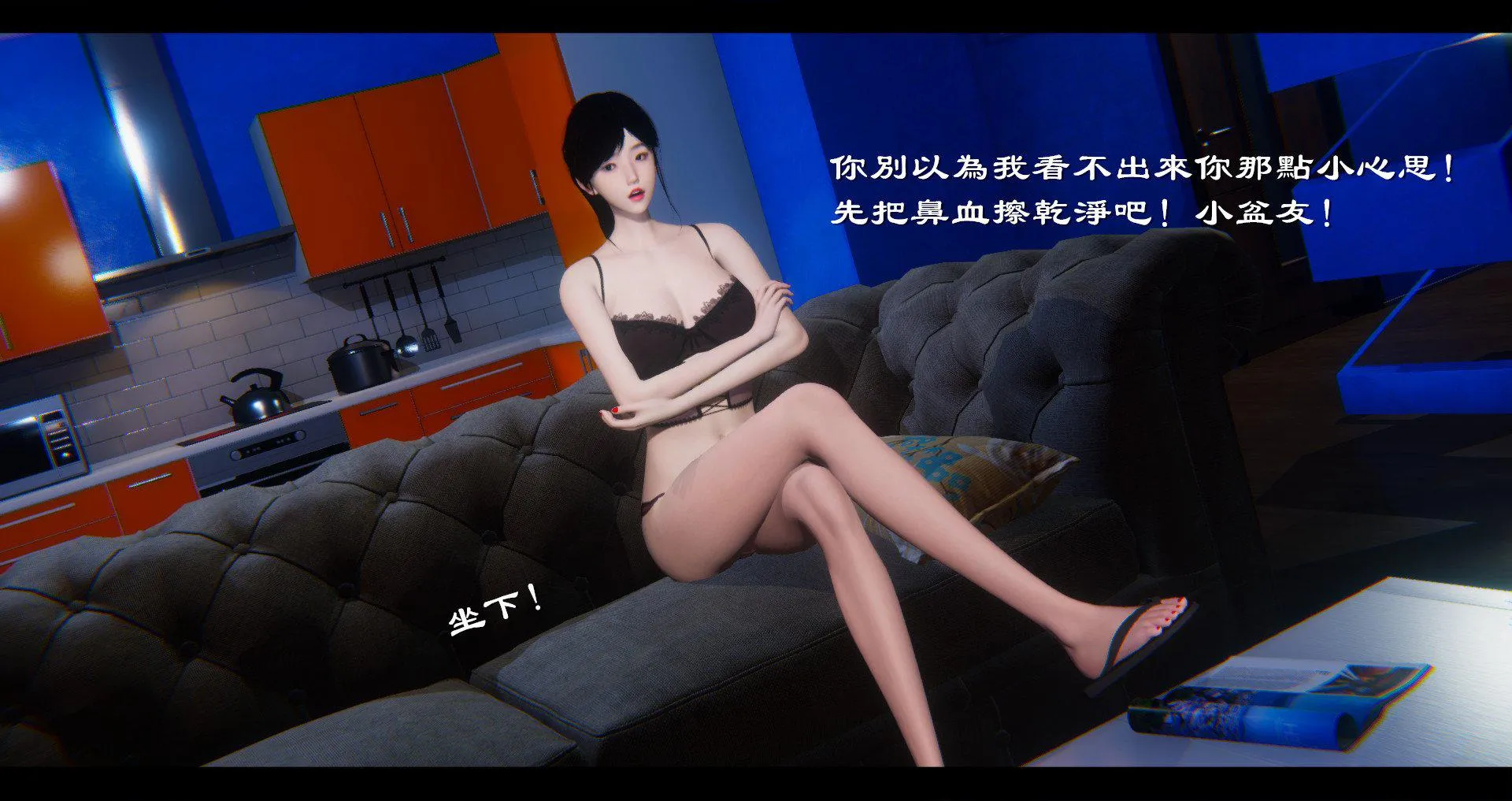 小故事(3D) 小故事 1.2