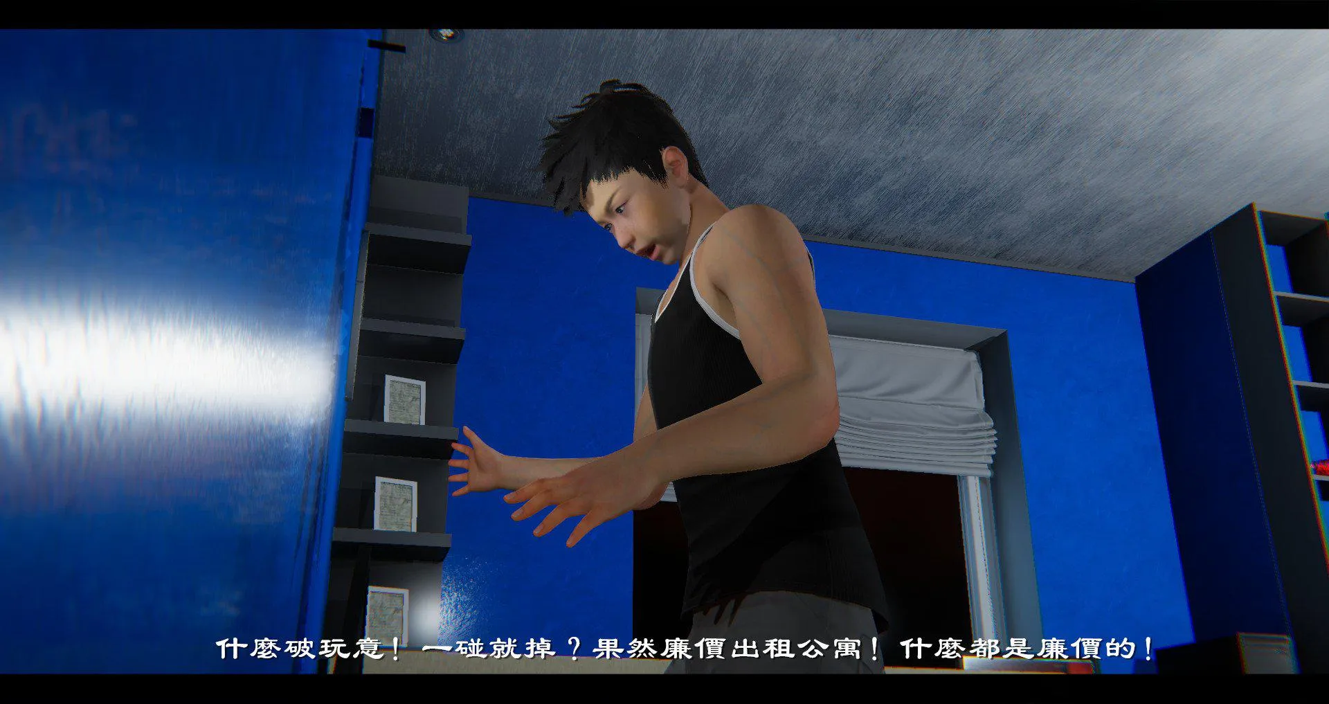 小故事(3D) 小故事 1.1