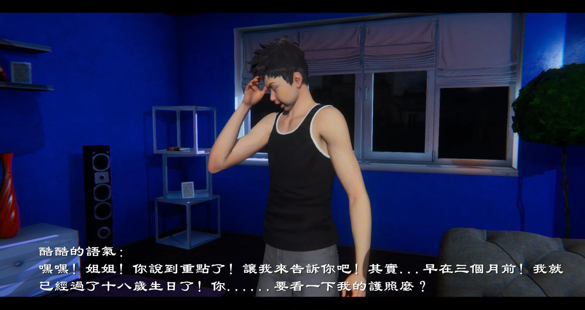 小故事(3D) 小故事 1.2
