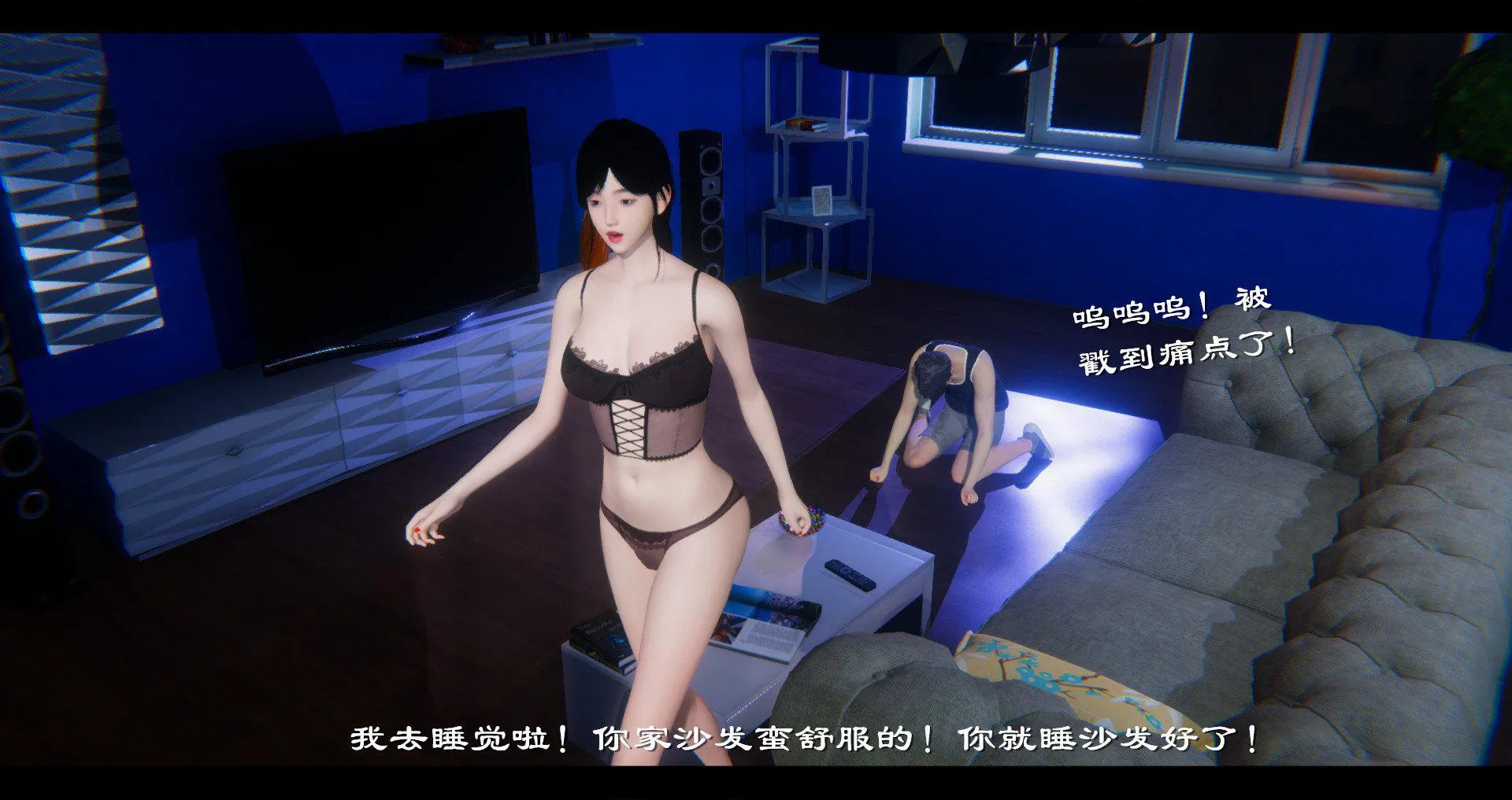 小故事(3D) 小故事 1.2