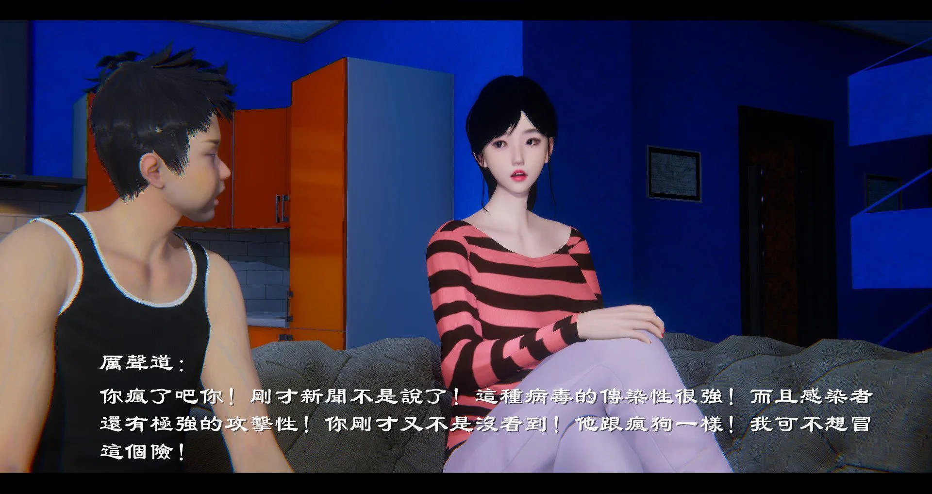 小故事(3D) 小故事 1.2