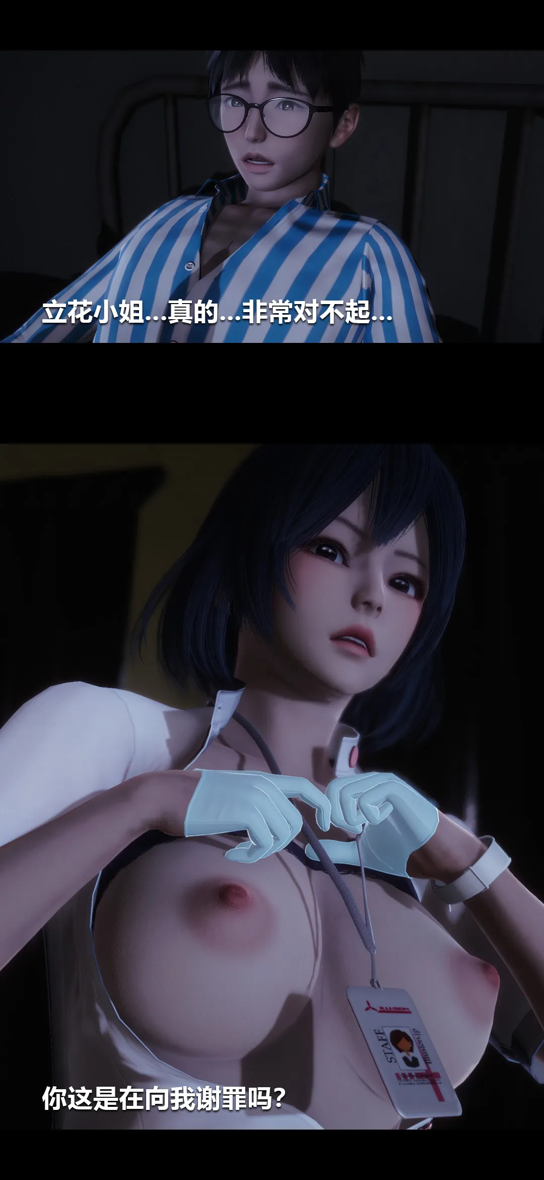 榨精病栋3D 第 4 章