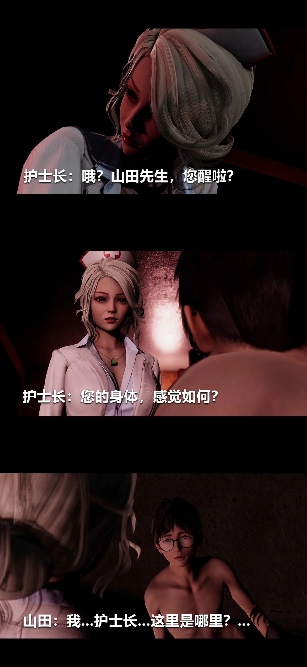 榨精病栋3D 第 50 章