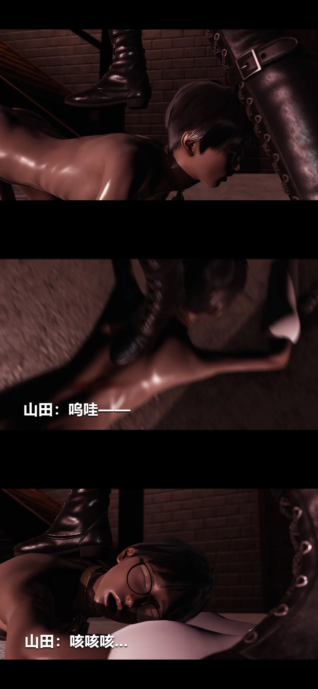 榨精病栋3D 第 57 章