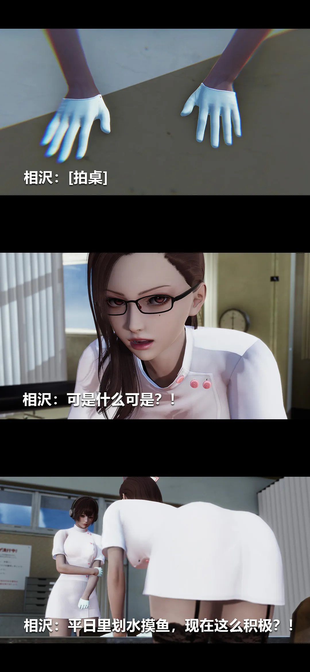 榨精病栋3D 第 55 章