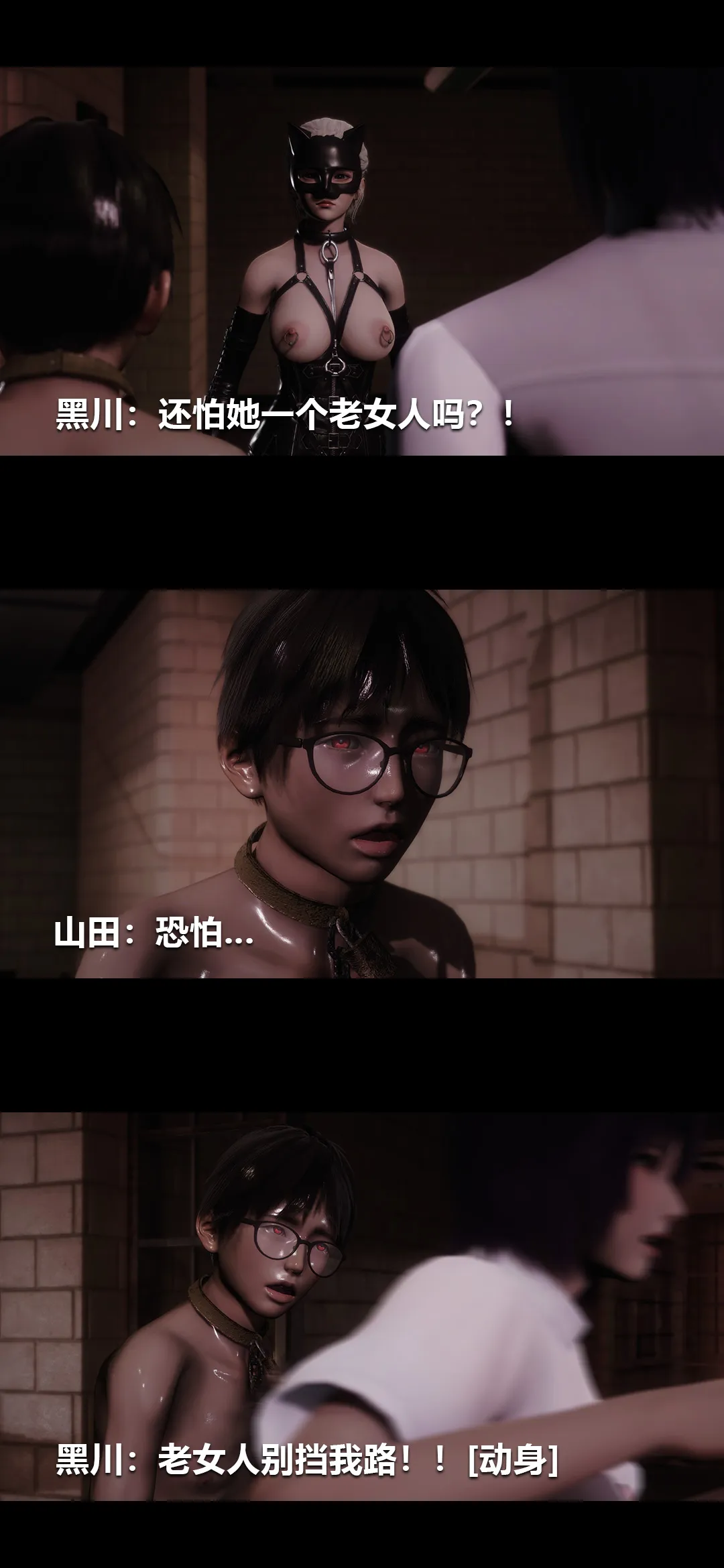 榨精病栋3D 第 61 章