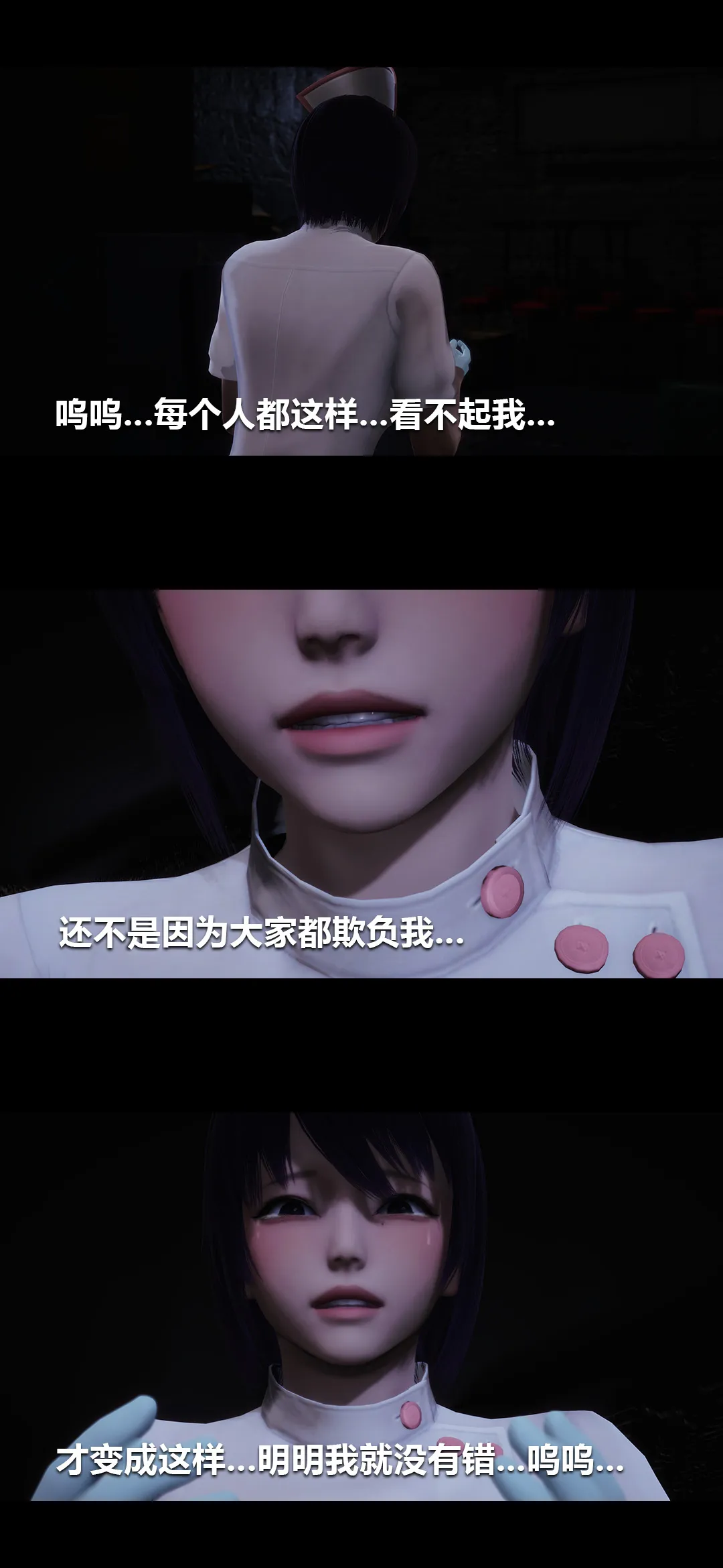榨精病栋3D 第 23 章