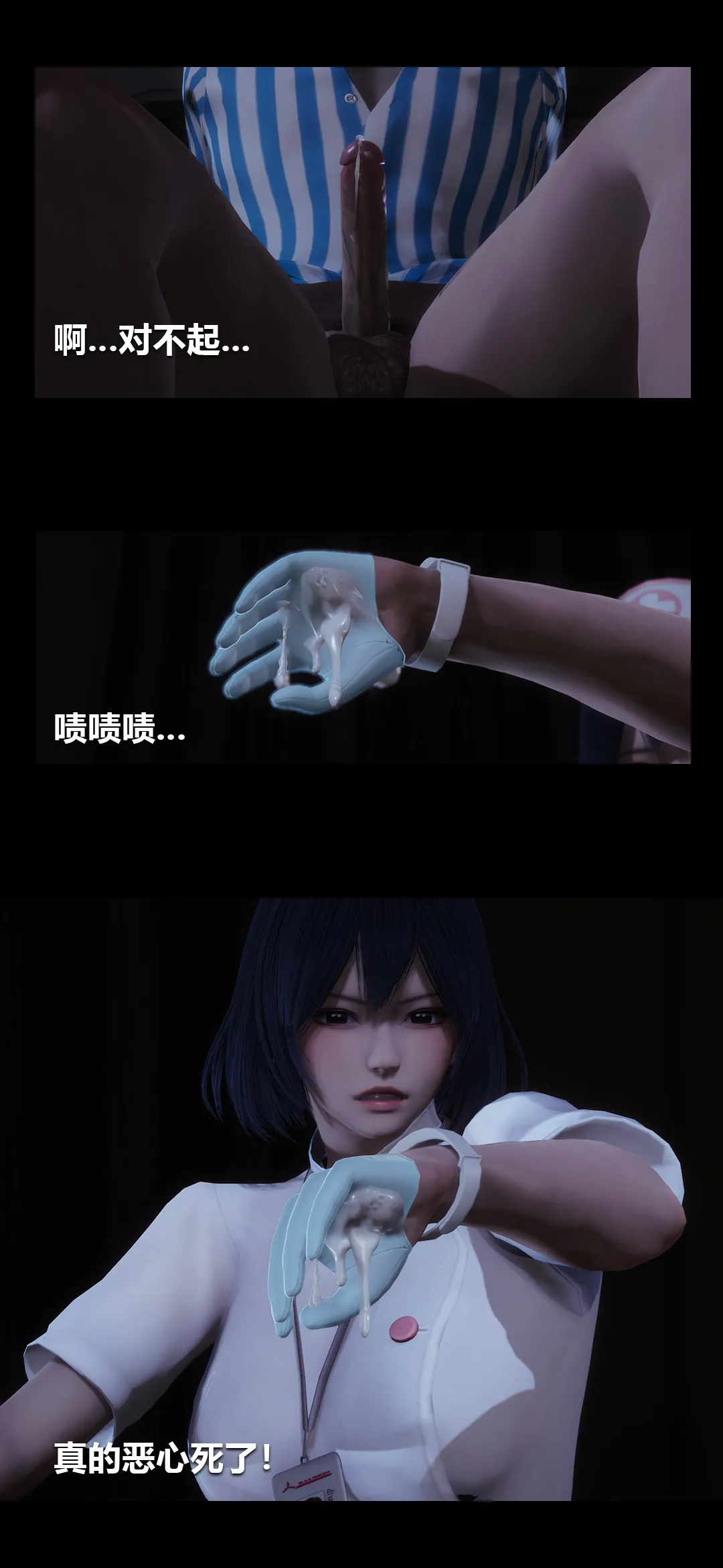榨精病栋3D 第 1 章