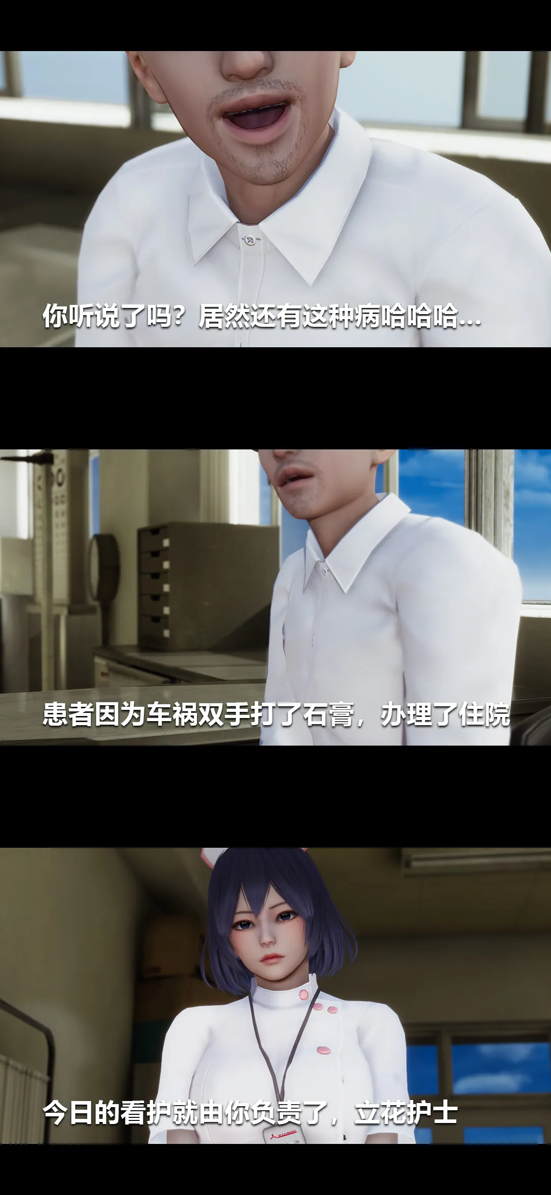 榨精病栋3D 第 1 章
