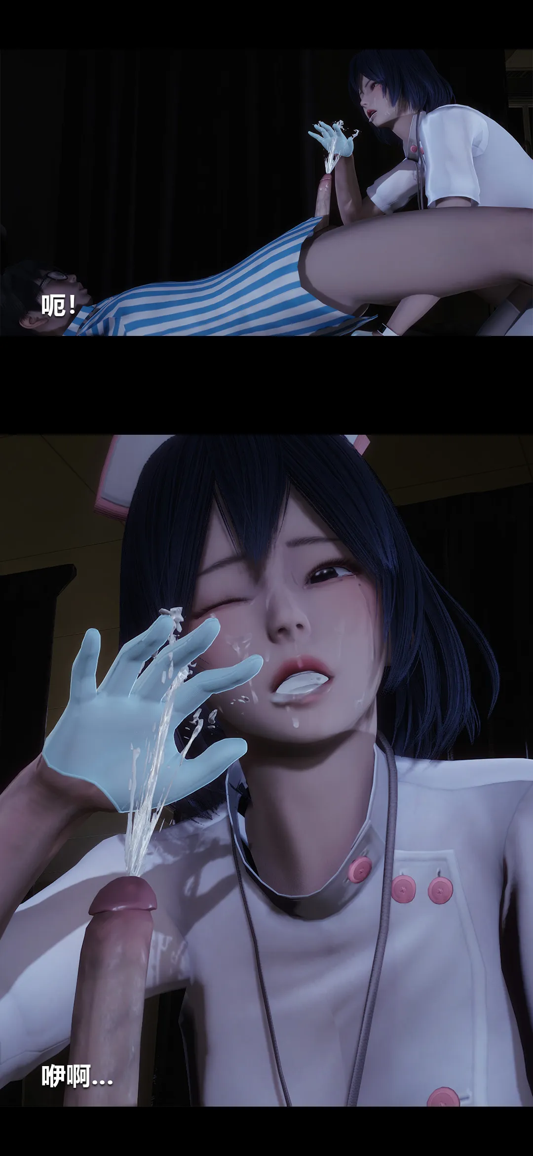 榨精病栋3D 第 2 章