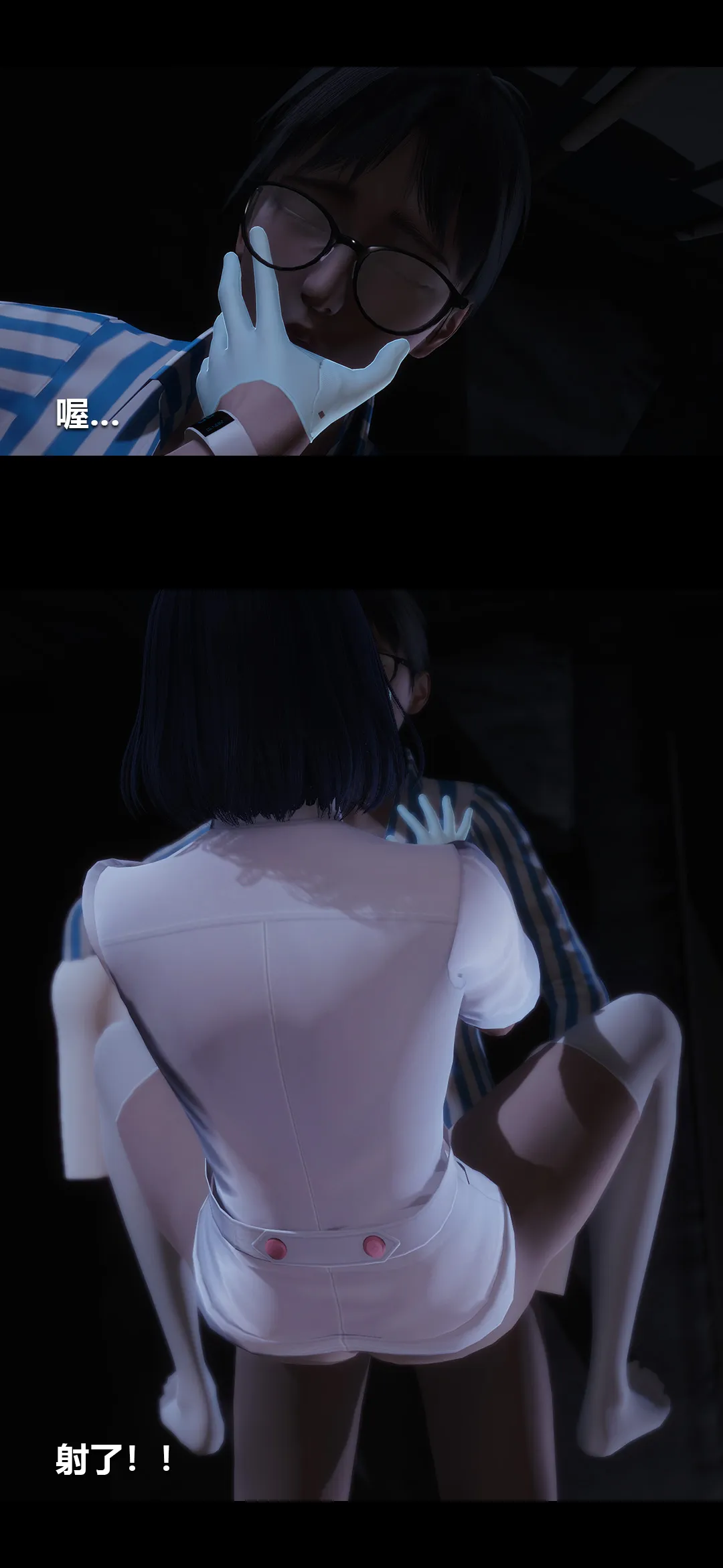 榨精病栋3D 第 5 章