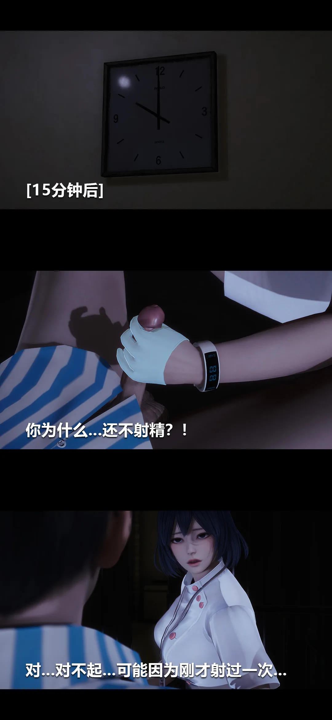 榨精病栋3D 第 1 章