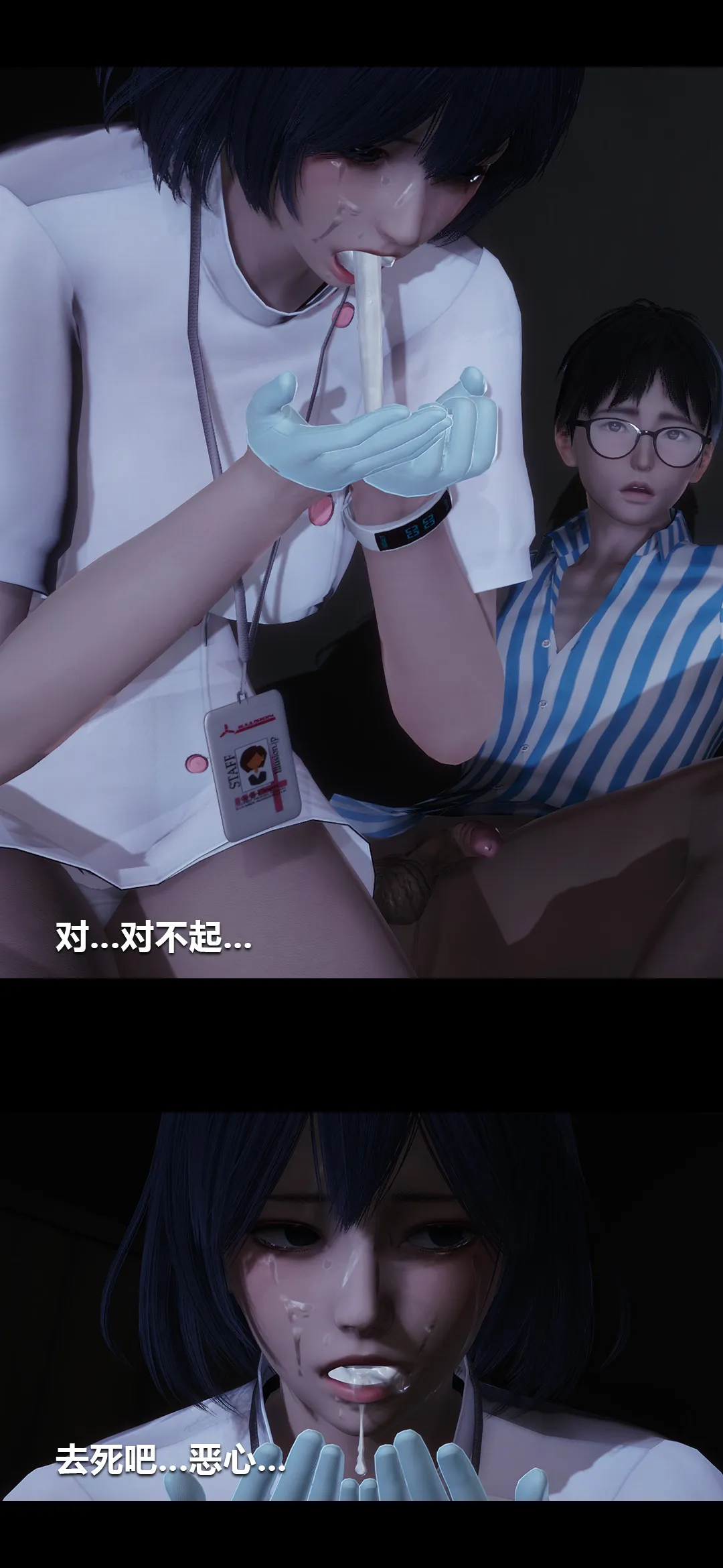榨精病栋3D 第 2 章