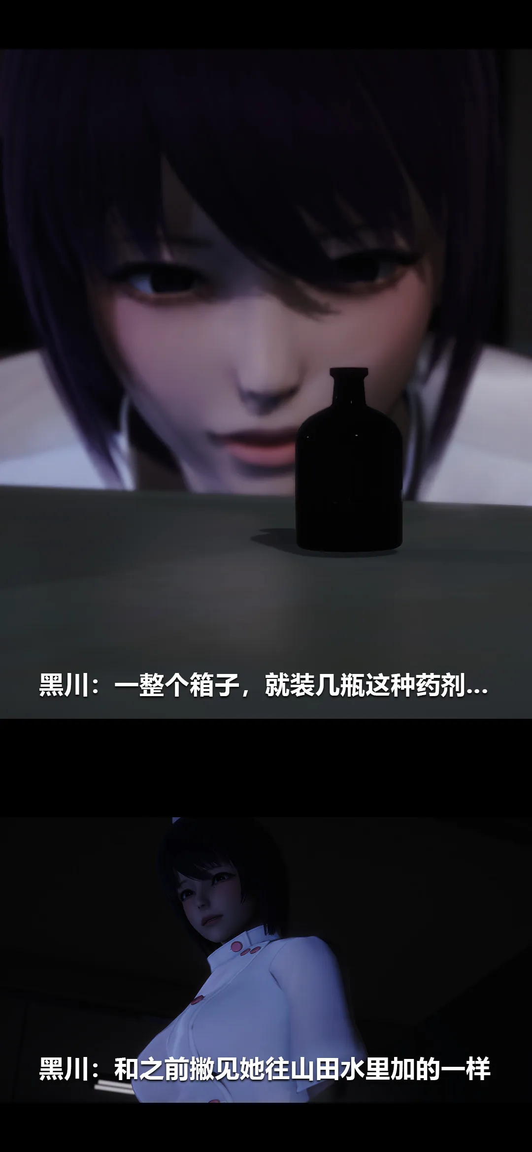榨精病栋3D 第 46 章
