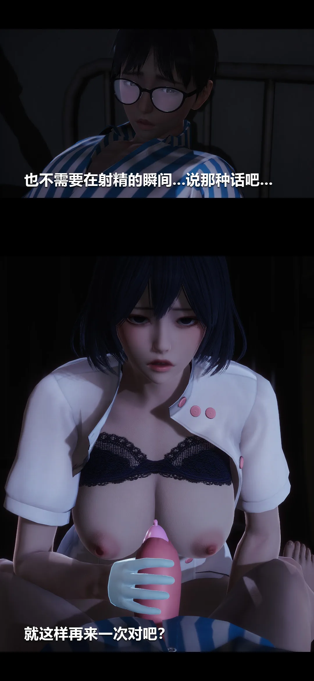 榨精病栋3D 第 3 章