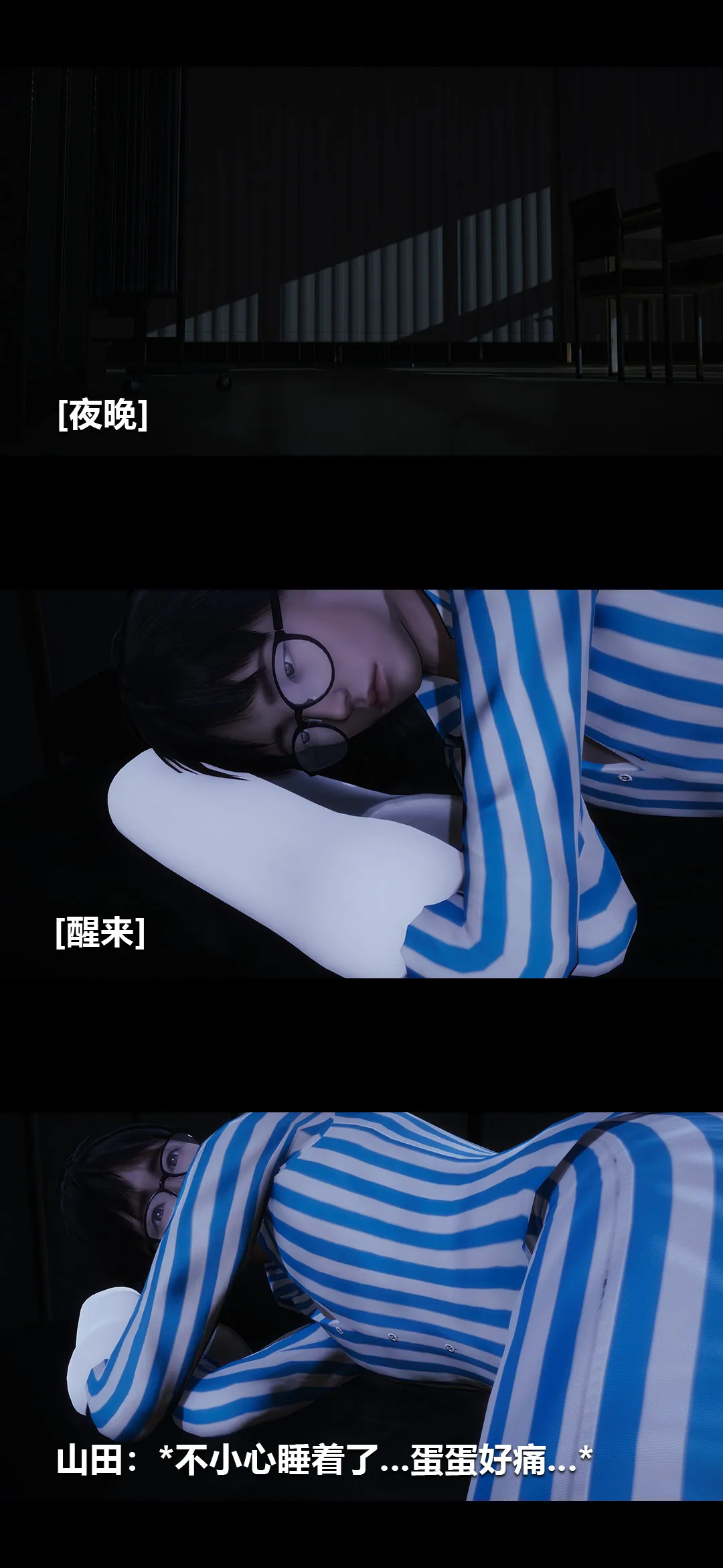 榨精病栋3D 第 26 章