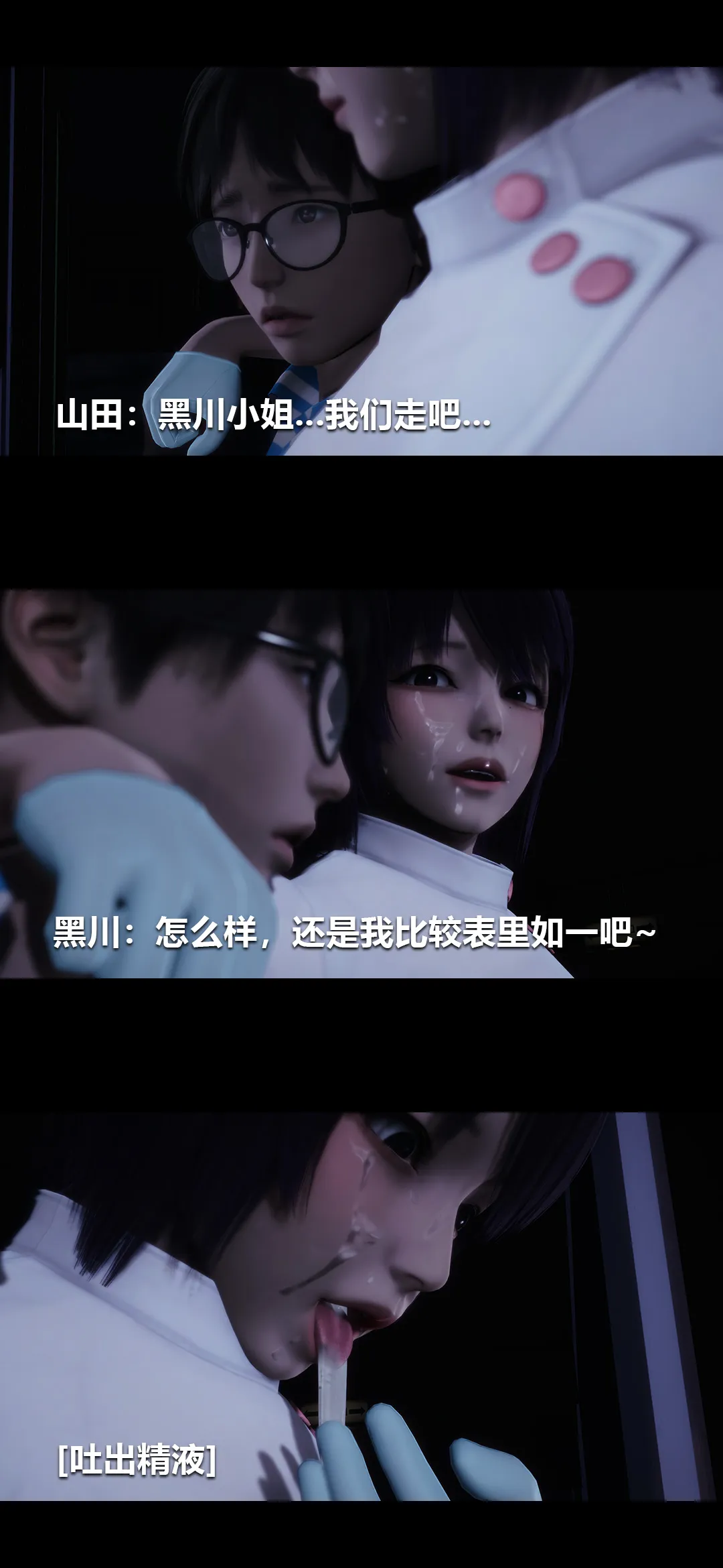 榨精病栋3D 第 33 章