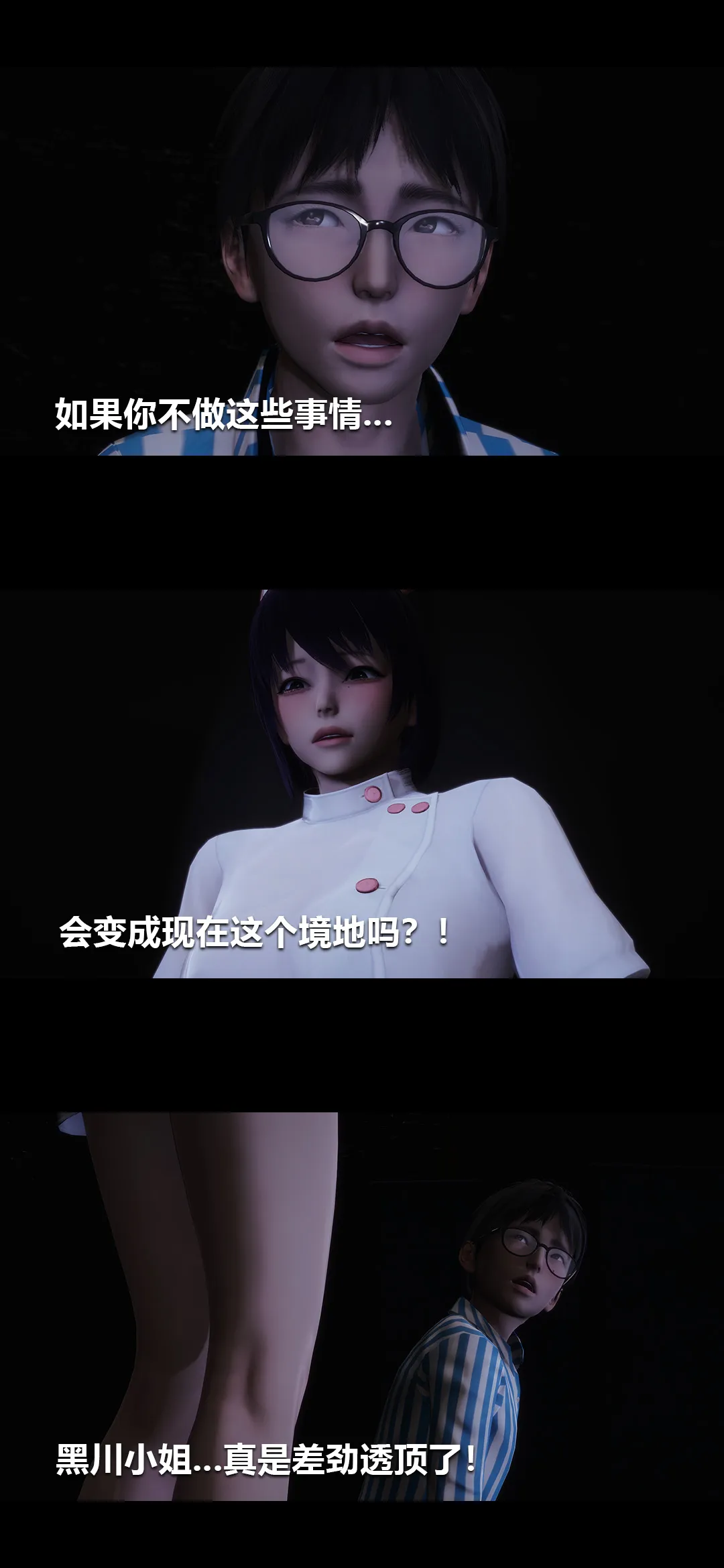 榨精病栋3D 第 22 章