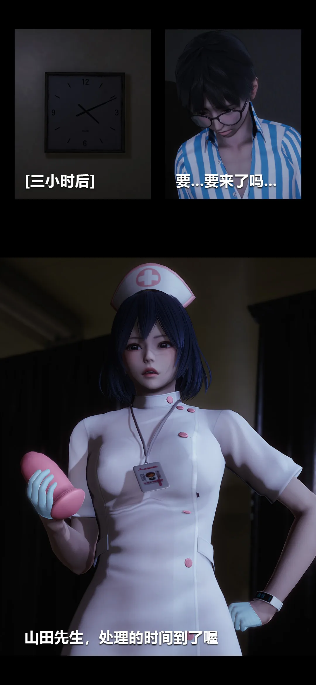 榨精病栋3D 第 4 章