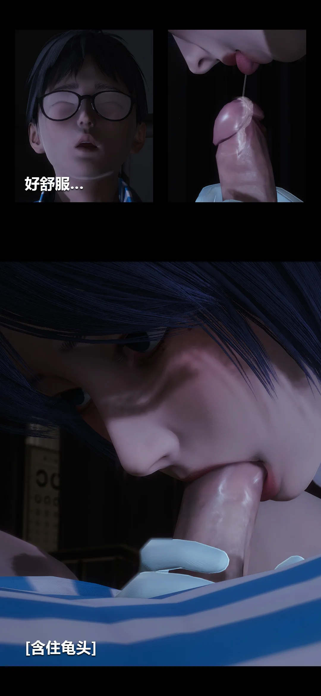 榨精病栋3D 第 2 章